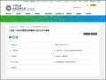 內政部移民署官網ICERD專區 pic